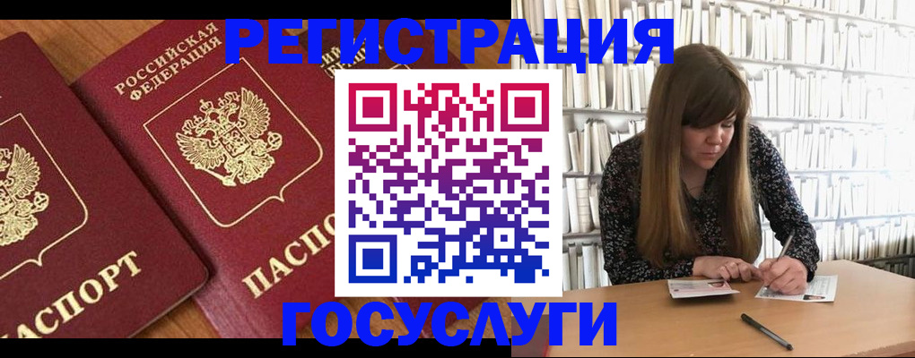 прописка законно в Болхове
