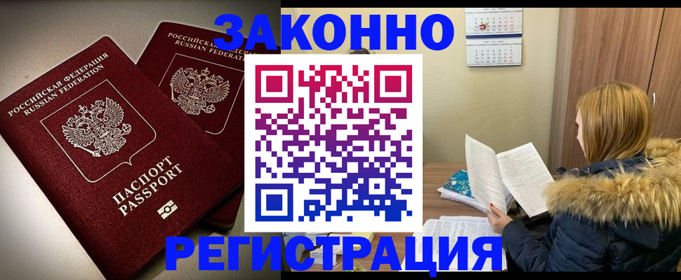 временная регистрация гарантия в Болхове