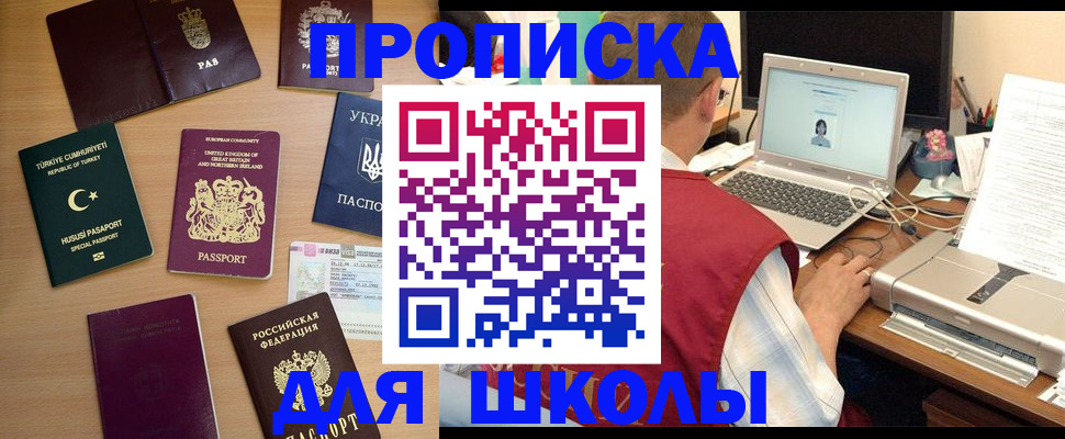 прописка регистрация в Болхове