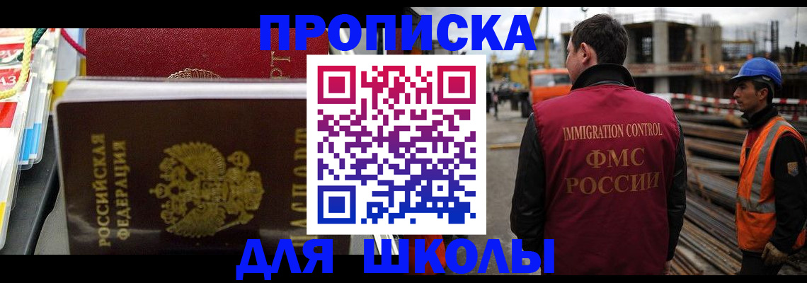 временная регистрация недорого в Болхове
