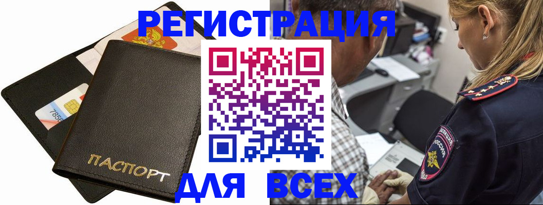 где прописаться в Болхове