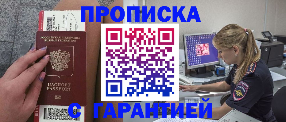 временная регистрация для школы в Болхове