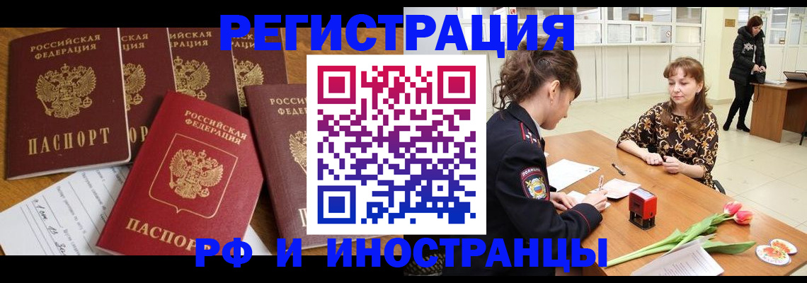 регистрация в Болхове